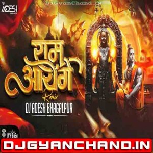 Ram Aayenge Bhakti Jaikara Club Mix - Dj Aadesh Bhagalpur